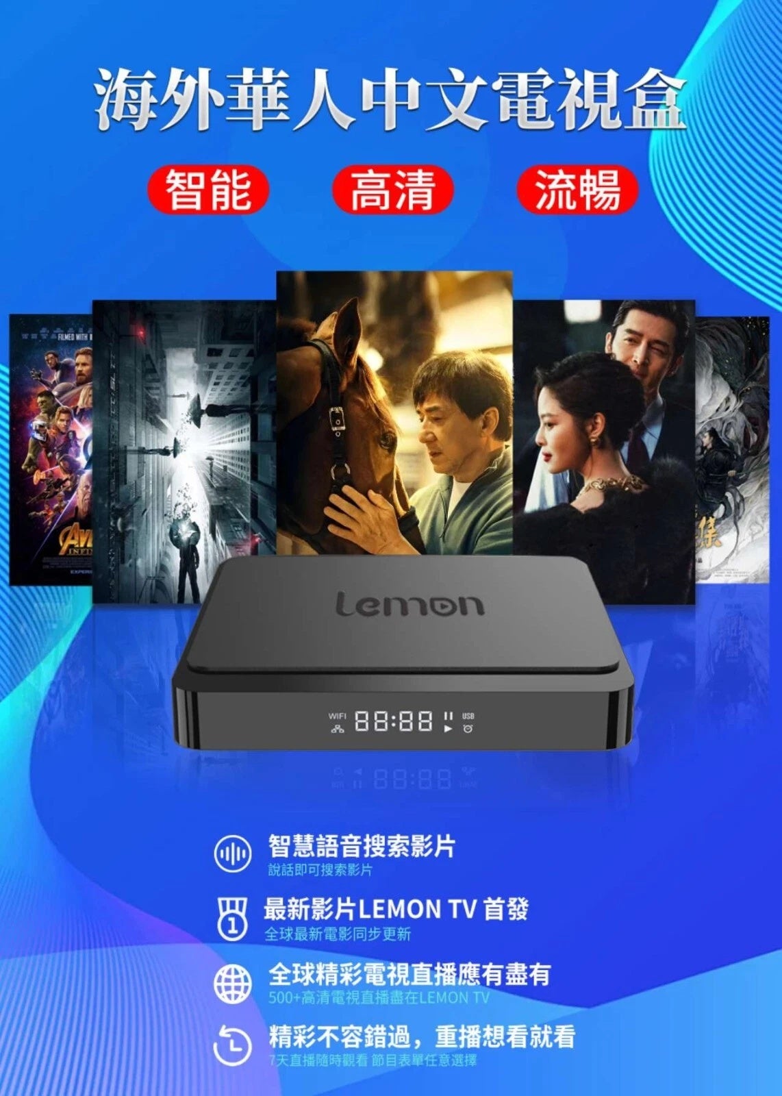 2026 LEMON Chinese TV BOX 柠檬中文电视盒AU STOCK Authorised 澳洲