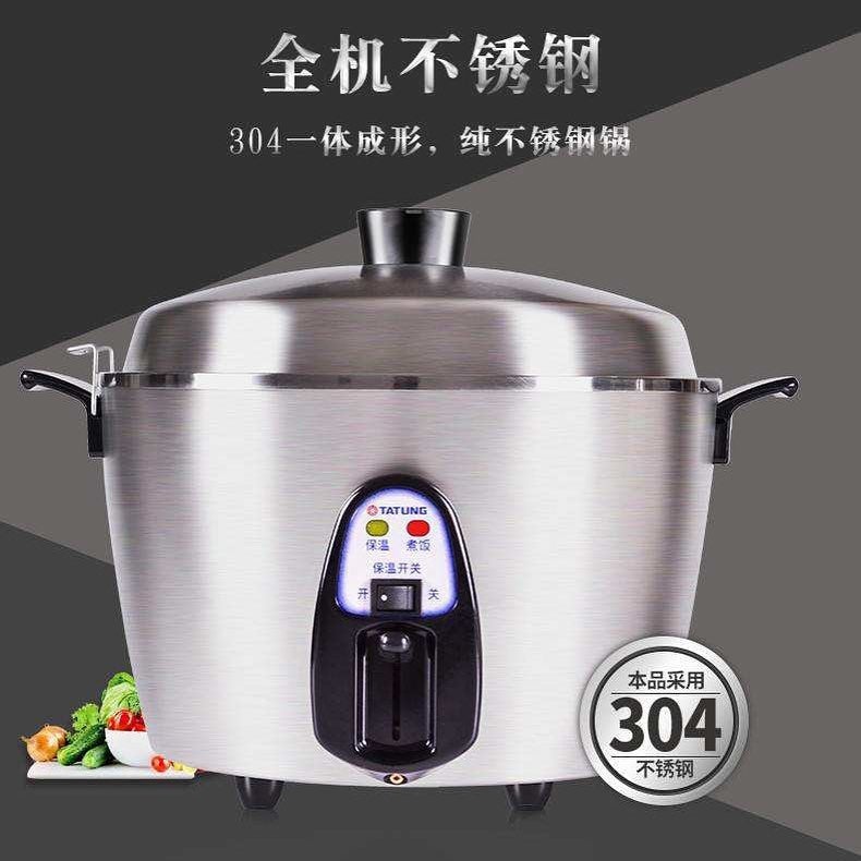 TATUNG Multi-Functional Cooker Full Stainless Steel JHC Australia
