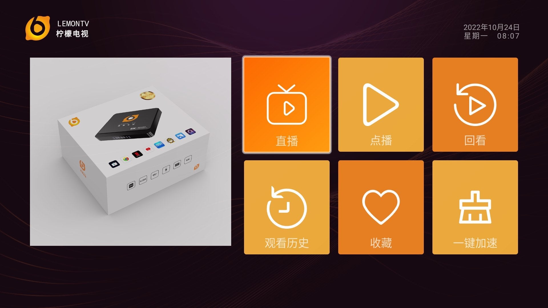 最新电影连续剧CIBN TVBOX 电视盒 FUNTV Gen. 5th FUN5 CN TV BOX S905X3 Chip Dual Band WiFi 4G+