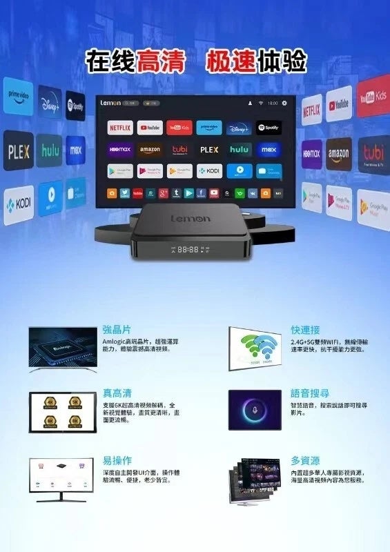 最新电影连续剧CIBN TVBOX 电视盒 2026 LEMON Chinese TV BOX 柠檬中文电视盒AU STOCK Authorised 澳洲